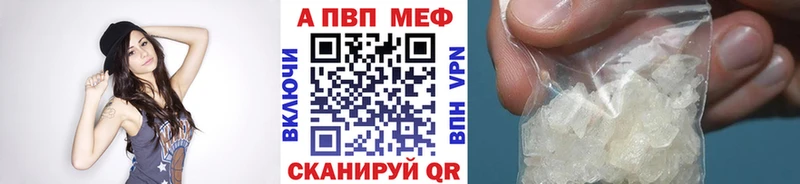A-PVP Соль  Дятьково 