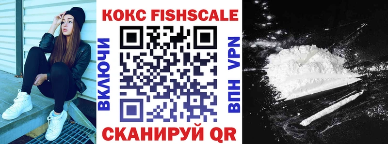 КОКАИН FishScale Дятьково