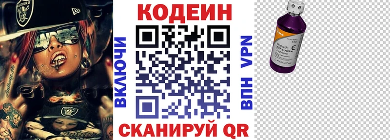 хочу наркоту  Дятьково  Кодеиновый сироп Lean напиток Lean (лин) 
