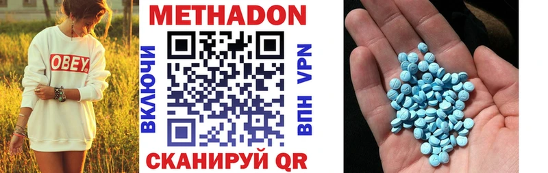 Метадон белоснежный  Дятьково 